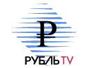 Рубль